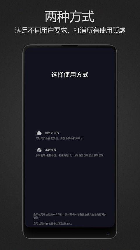 密码键盘app v5.5.5官方版