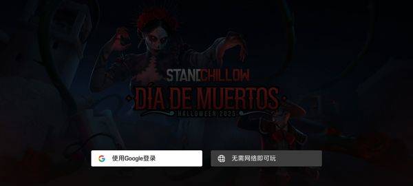 对峙2单机版手游 v2.06安卓版