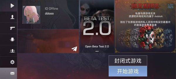 对峙2单机版手游 v2.06安卓版
