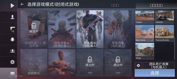 对峙2单机版手游 v2.06安卓版