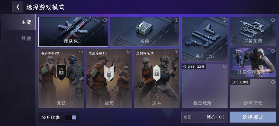 对峙交锋时刻国际服 v0.39.1安卓版