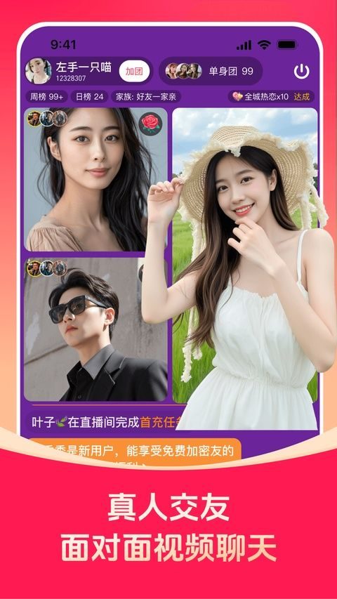 对缘app v2.11.60安卓版