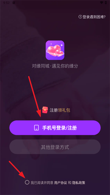 对缘同城版相亲软件 对缘同城版相亲软件
