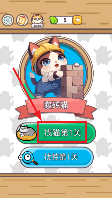 寻猫记游戏 寻猫记游戏