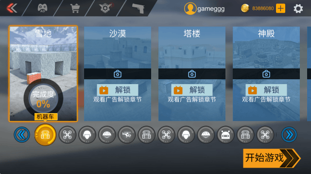 射击突击战争手游(精英射手) v2.0.8 最新版
