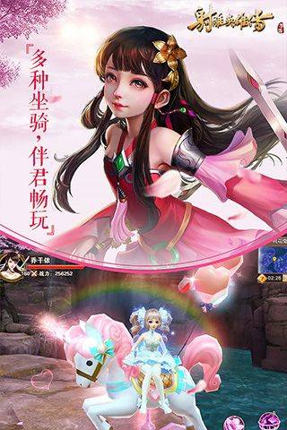 射雕英雄传手游官方版 v1.7.92安卓版