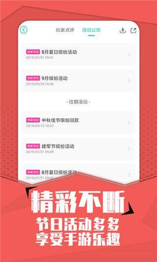 小七官方正版 v6.66.0安卓版