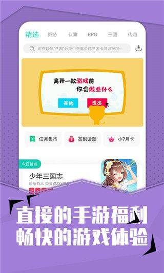 小七官方正版 v6.66.0安卓版