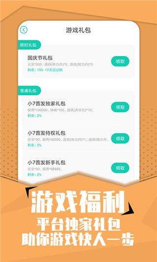 小七官方正版 v6.66.0安卓版