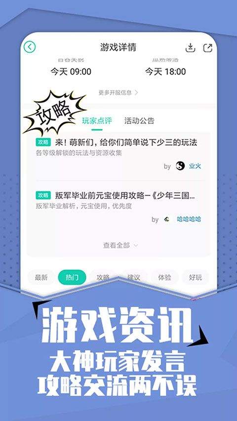 小七官方正版 v6.78.0安卓版