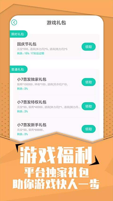 小七官方正版 v6.78.0安卓版