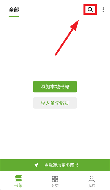 小书包app官方下载 小书包app官方下载