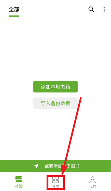 小书包app官方下载 小书包app官方下载