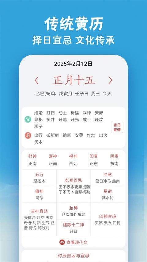小云天气app v5.6.6安卓版