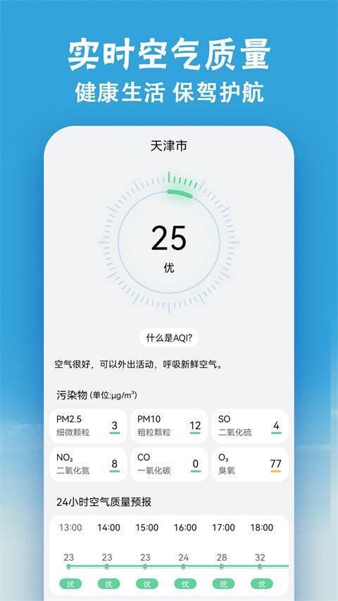 小云天气app v5.6.6安卓版