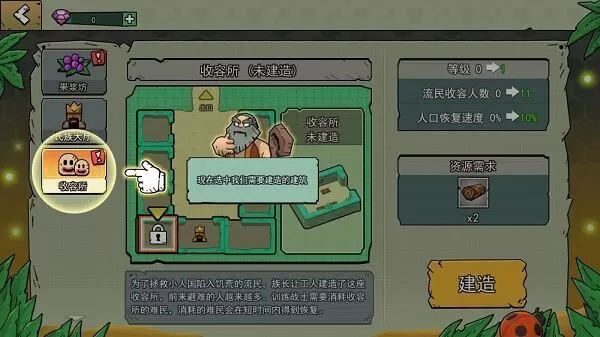 小人国冒险手机版下载 小人国冒险手机版下载
