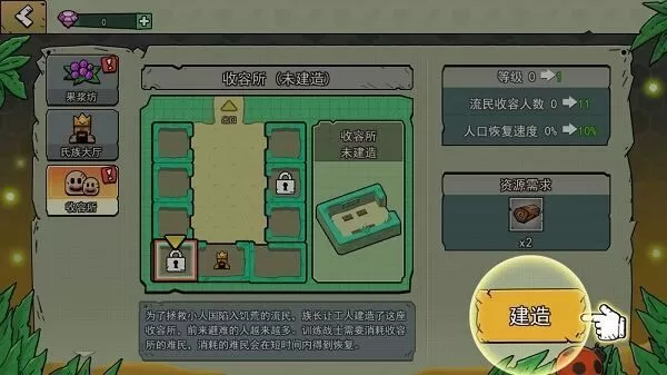 小人国冒险手机版下载 小人国冒险手机版下载