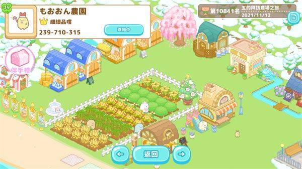 小仓农场游戏最新版 v7.4.0安卓版