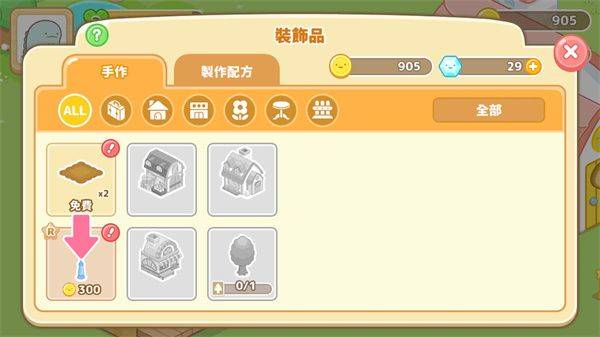 小仓农场游戏最新版 v7.4.0安卓版