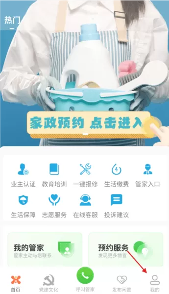 小兴生活app服务平台 小兴生活app服务平台