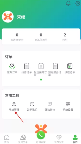 小兴生活app服务平台 小兴生活app服务平台