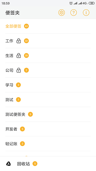 小周便签软件 v4.2.7