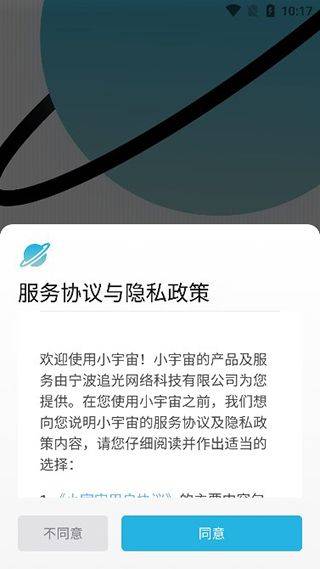 小宇宙app v2.102.1安卓版