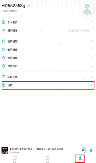 小宇宙app v2.102.1安卓版