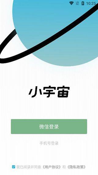 小宇宙app v2.102.1安卓版