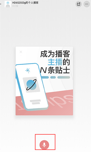 小宇宙app v2.102.1安卓版