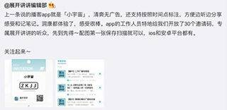 小宇宙app v2.102.1安卓版