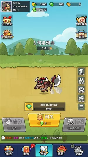 小小兵者手游最新版 小小兵者手游最新版