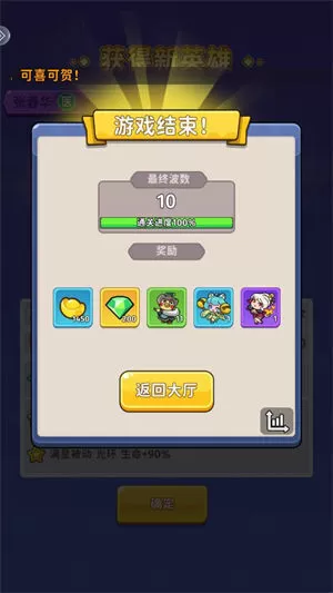 小小兵者手游最新版 小小兵者手游最新版