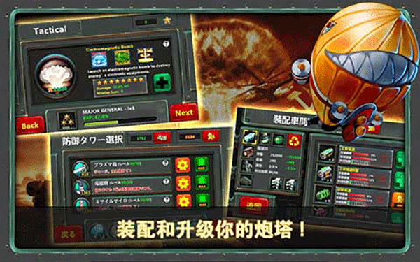 小小指挥官2中文版 v1.8.9安卓版