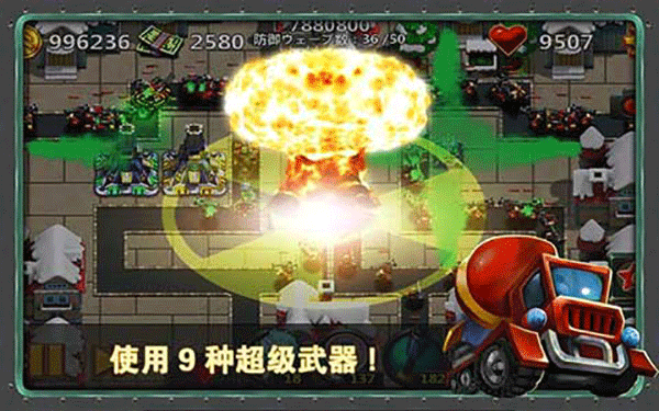 小小指挥官2中文版 v1.8.9安卓版