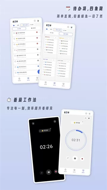 小小检查单app 小小检查单app
