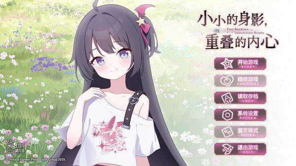 小小的身影重叠的内心 v1.26安卓版