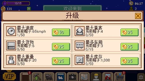 小小铁路最新版下载v2.13.20 安卓版 小小铁路最新版下载v2.13.20 安卓版
