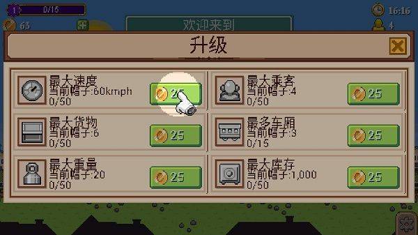 小小铁路最新版 v2.15.20安卓版