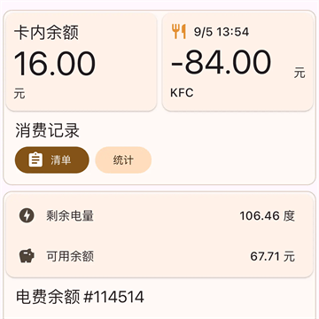 小应生活app官方版最新版本