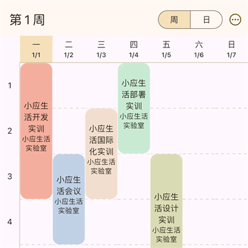 小应生活app官方版最新版本