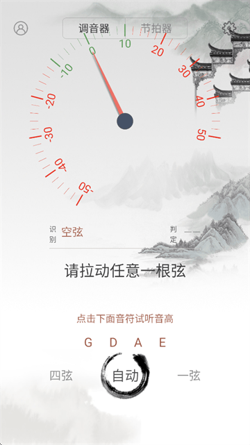 小提琴校音器app下载 小提琴校音器app下载