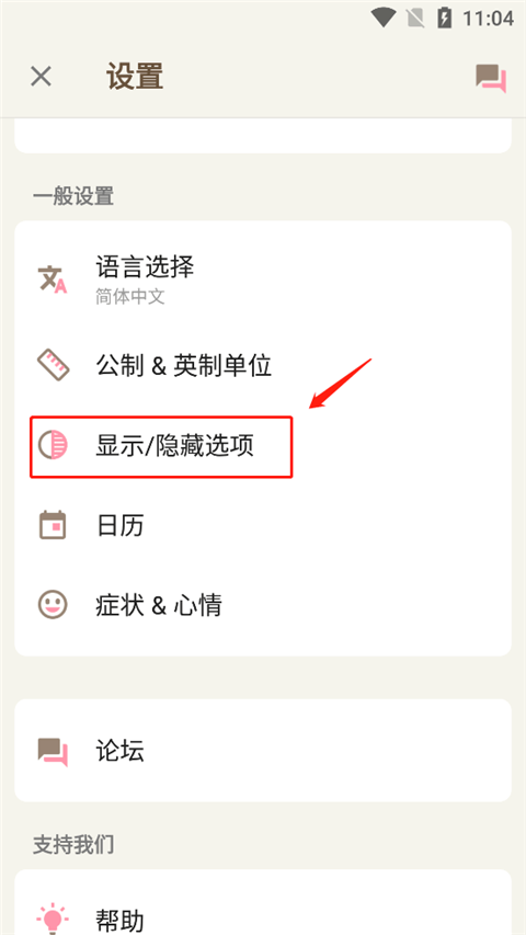 小月历app官方版 v1.77.361安卓版