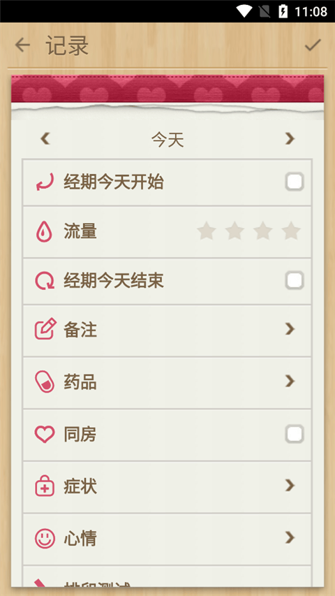 小月历app官方版 v1.77.361安卓版