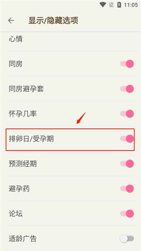 小月历app官方版 v1.77.361安卓版