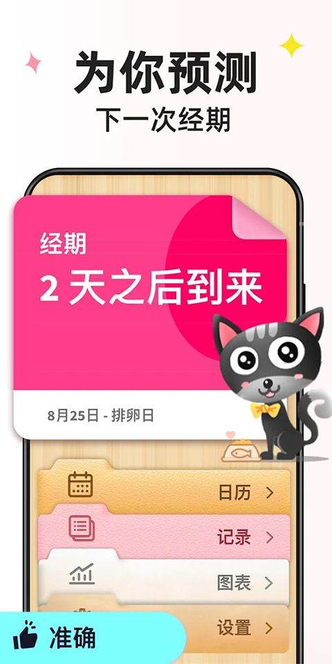 小月历app官方版 v1.77.361安卓版