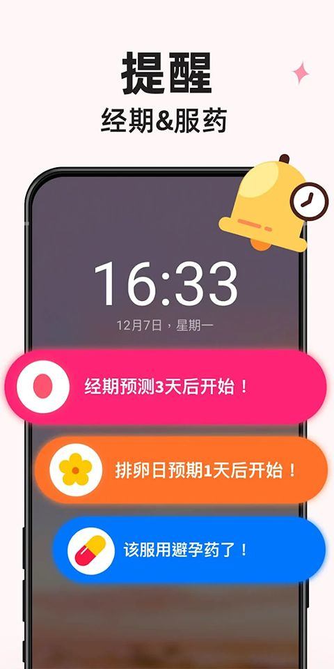 小月历app官方版 v1.77.361安卓版