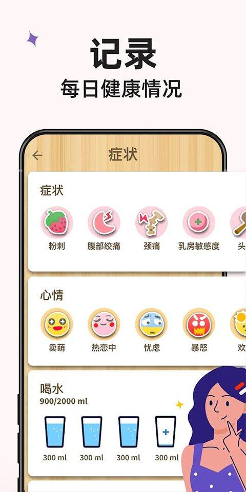 小月历app官方版 v1.77.361安卓版