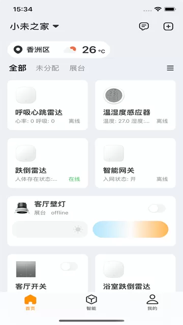 小未物联app 小未物联app