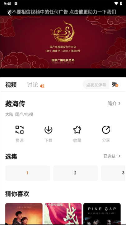 小柚子影视去广告版app v4.4.2 安卓版 小柚子影视去广告版app v4.4.2 安卓版